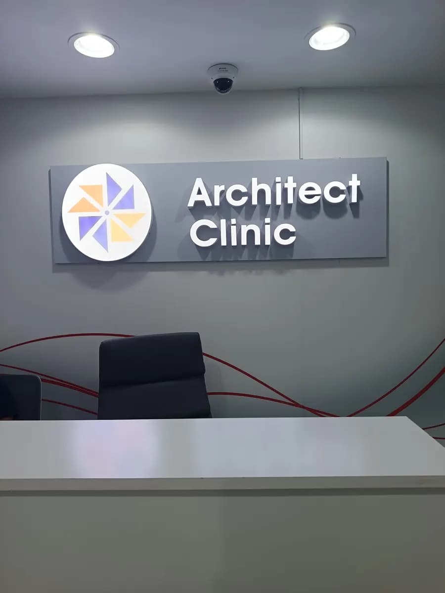 Architect Clinic — صورة 6