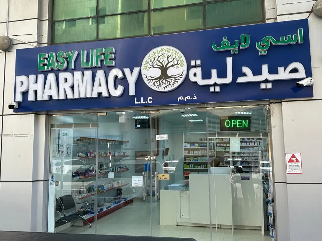 Easy Life Pharmacy photo 5