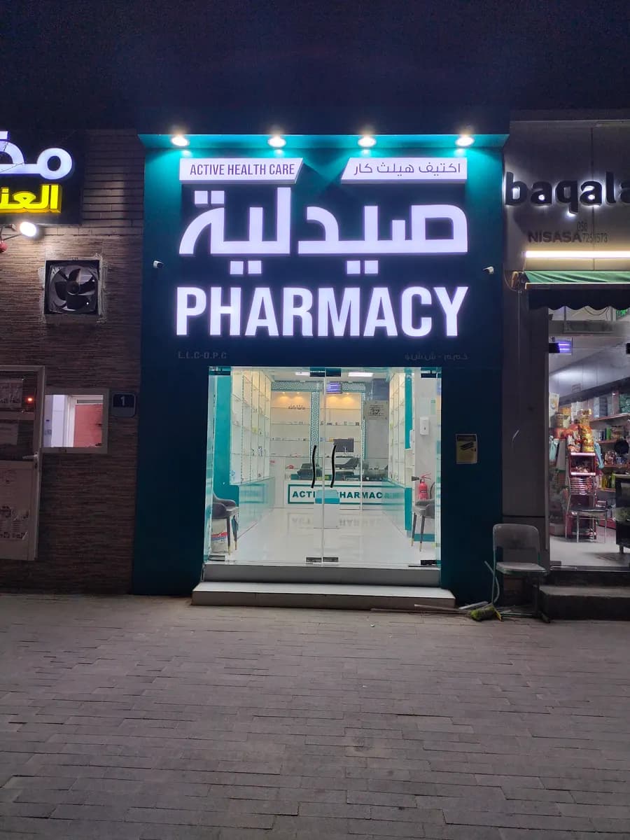Active Health Care Pharmacy