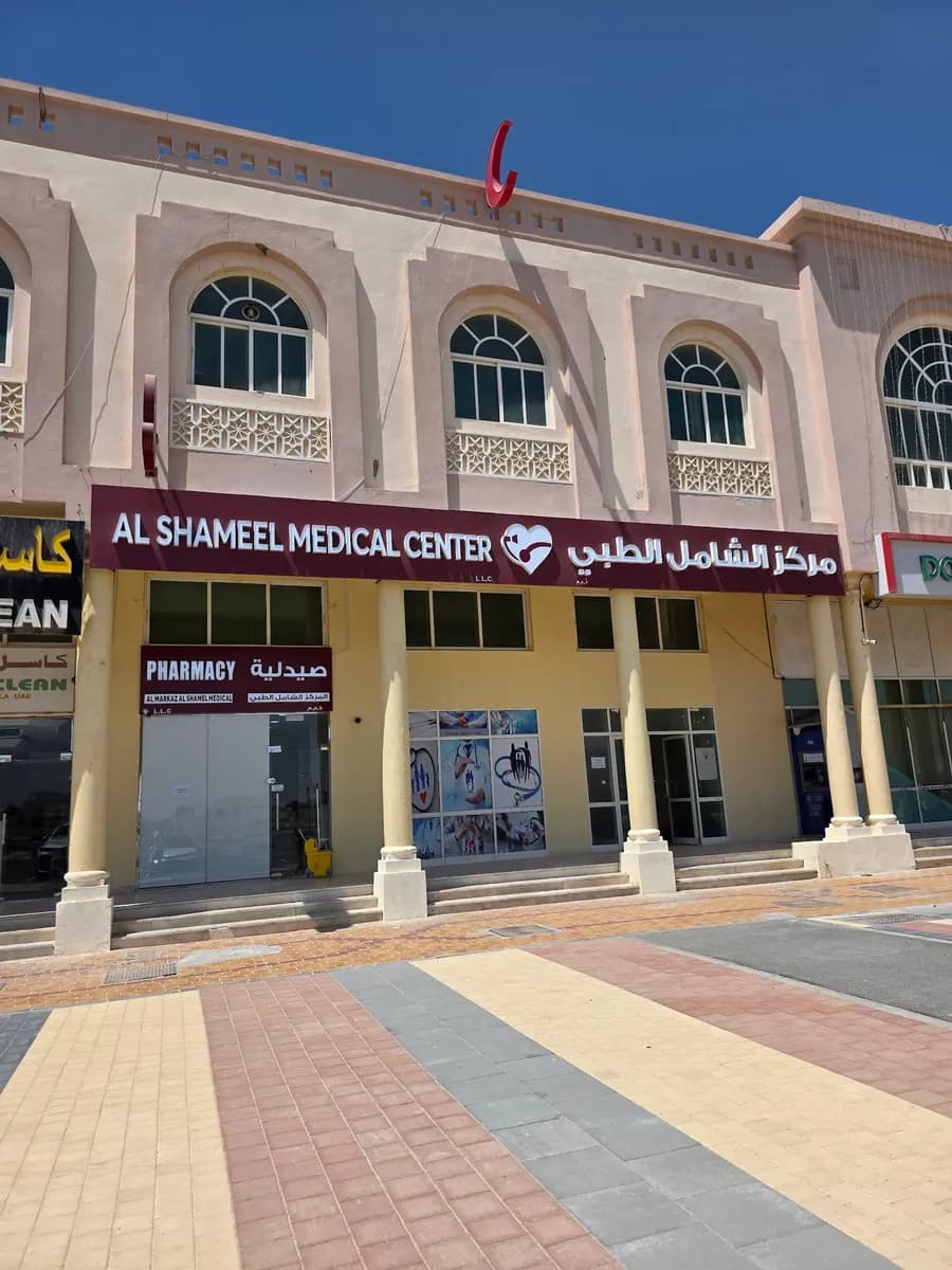 AL Shameel Medical Center photo 3