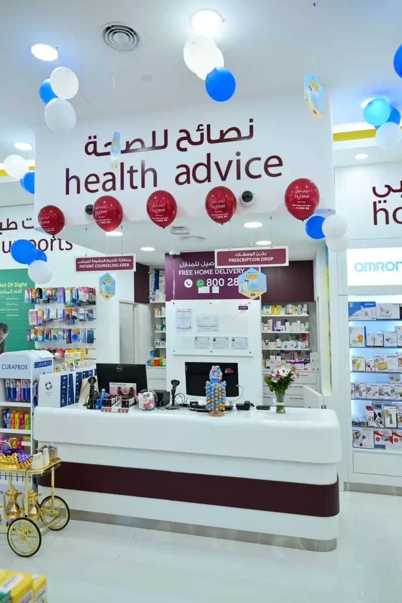 Burjeel Pharmacy AL Falah photo 3