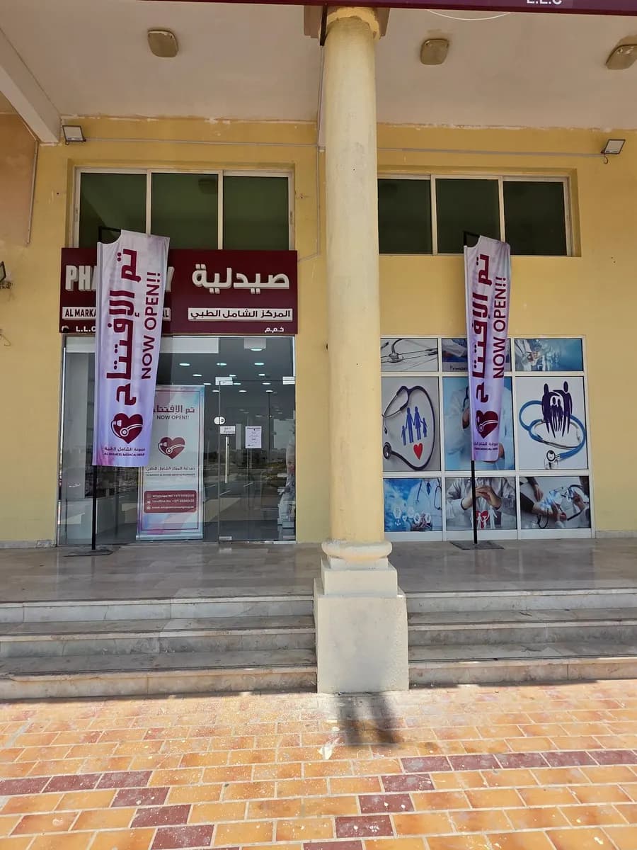 AL Markaz AL Shamel Medical Pharmacy
