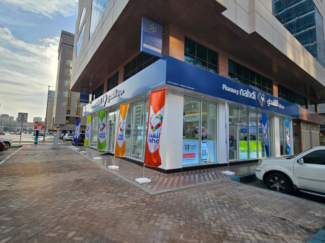 Nahdi Pharmacy