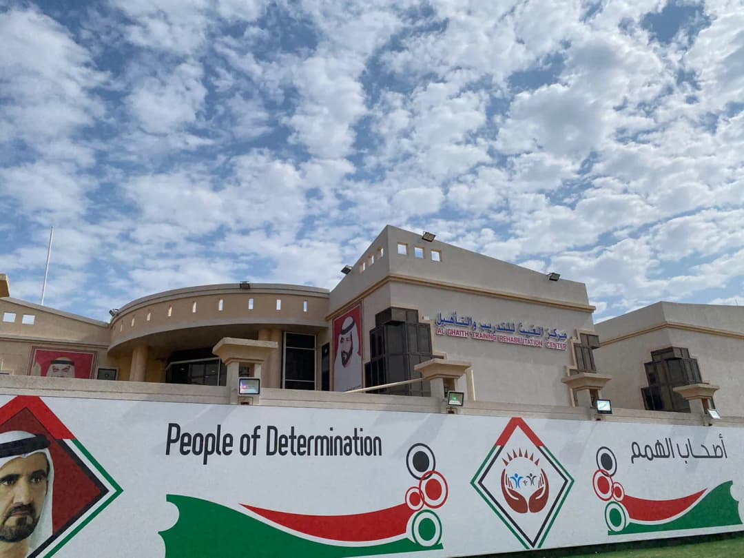 Al-Ghaith Training Rehabilitation Center