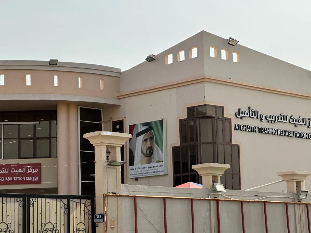 Al-Ghaith Training Rehabilitation Center photo 2