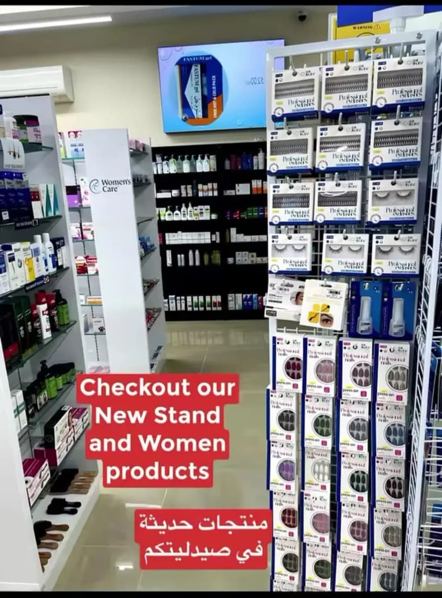 Rufaida Pharmacy photo 4