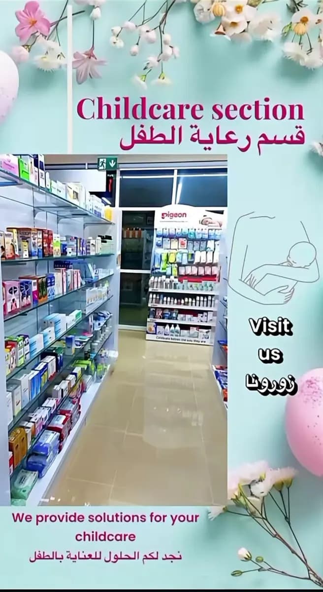 Rufaida Pharmacy photo 5