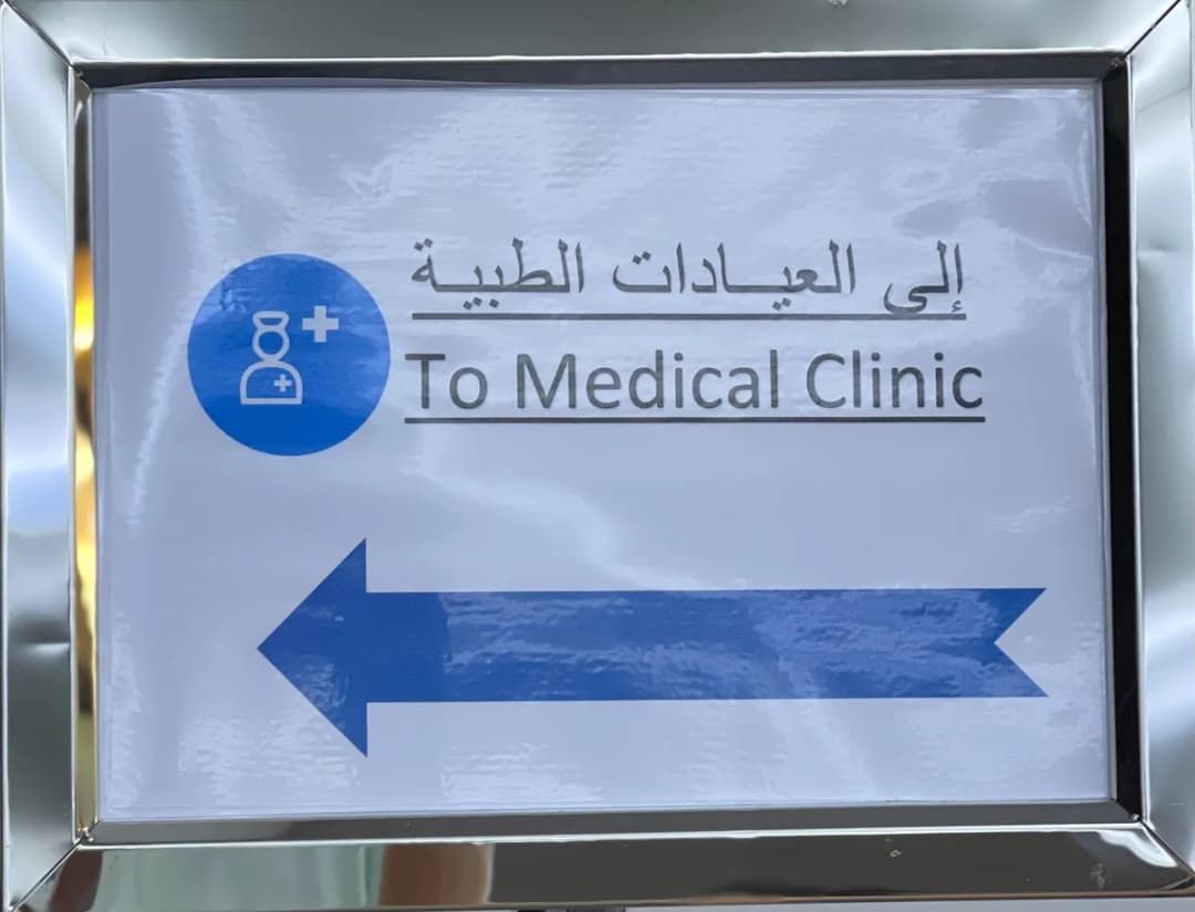 عيادات اكوا دنت — صورة 4