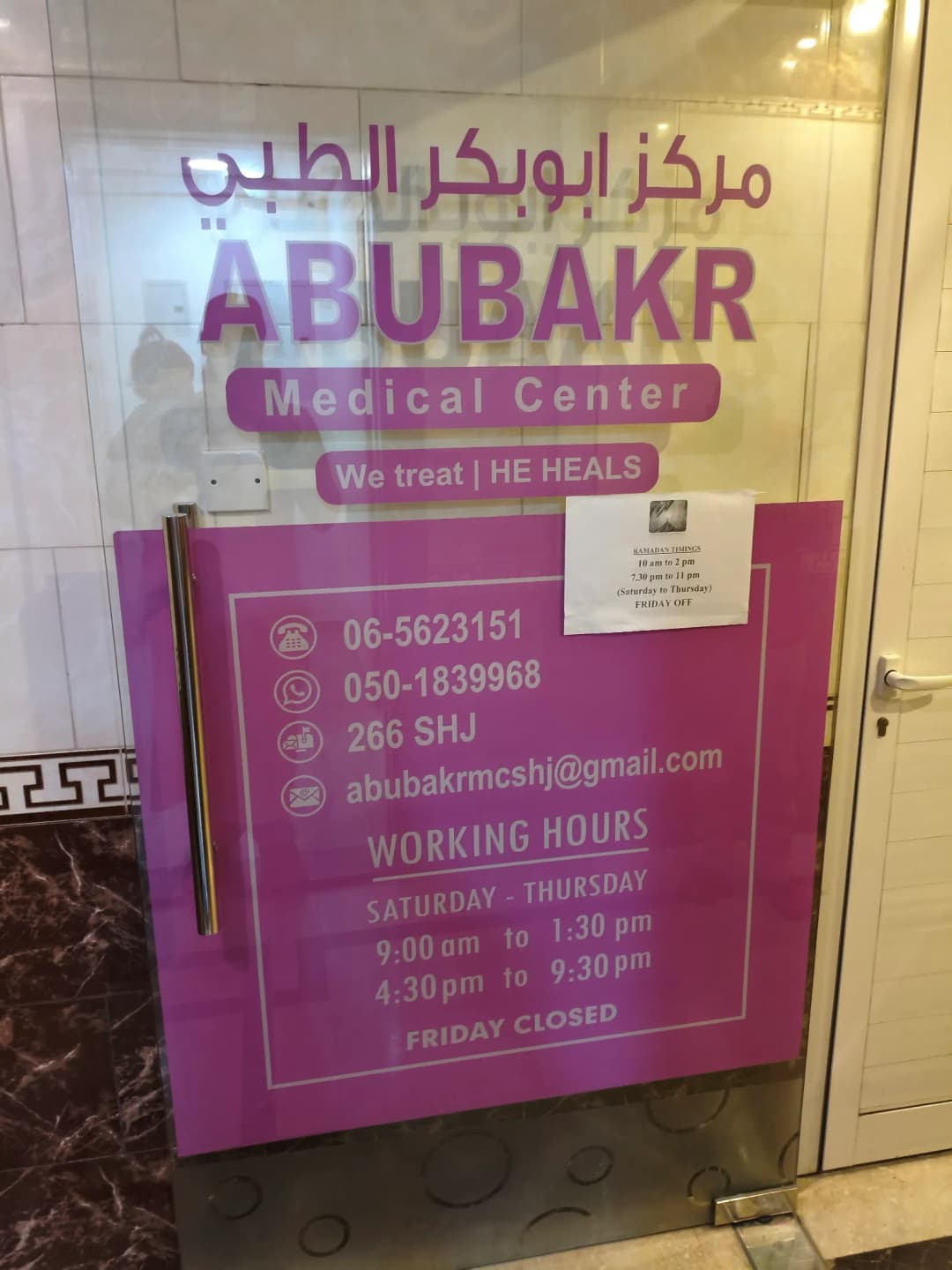 Abubakr Medical Center
