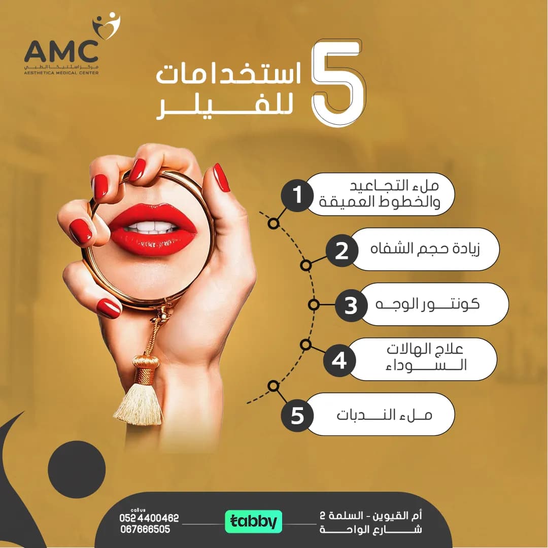 Aesthetica Medical Center — صورة 8
