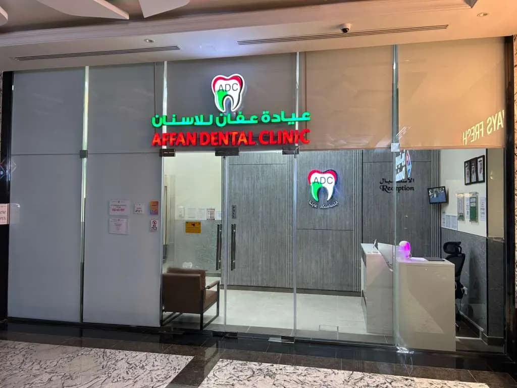 Affan Dental Clinic photo 2
