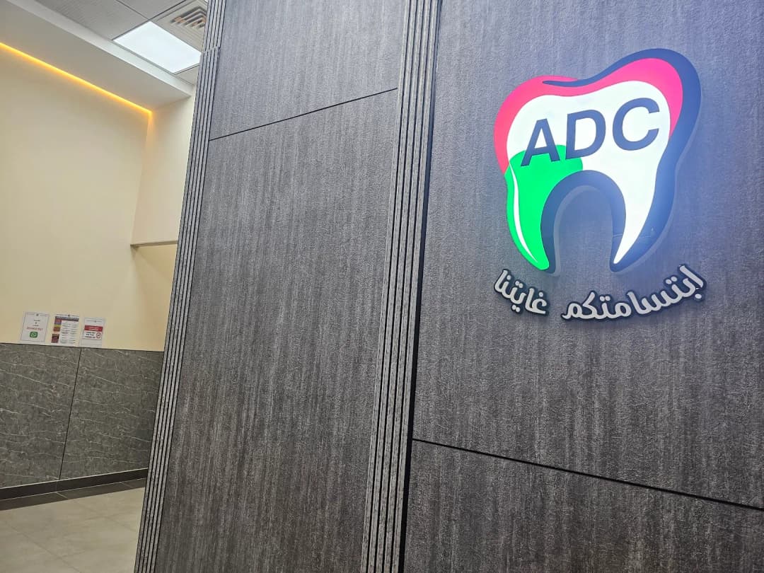 Affan Dental Clinic photo 3