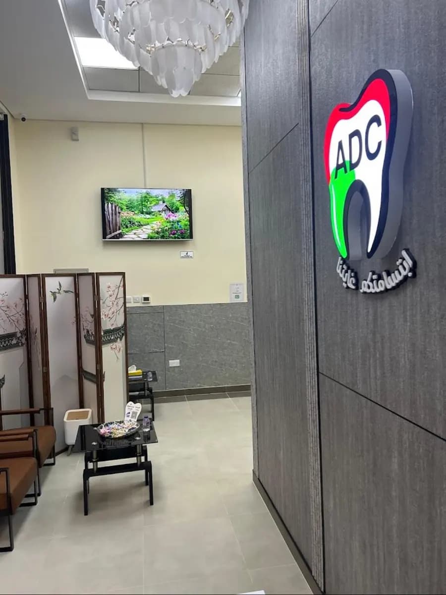 Affan Dental Clinic photo 4