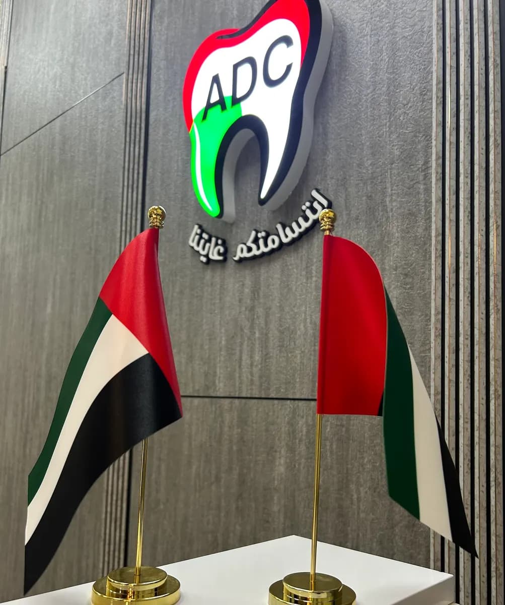 Affan Dental Clinic — صورة 7