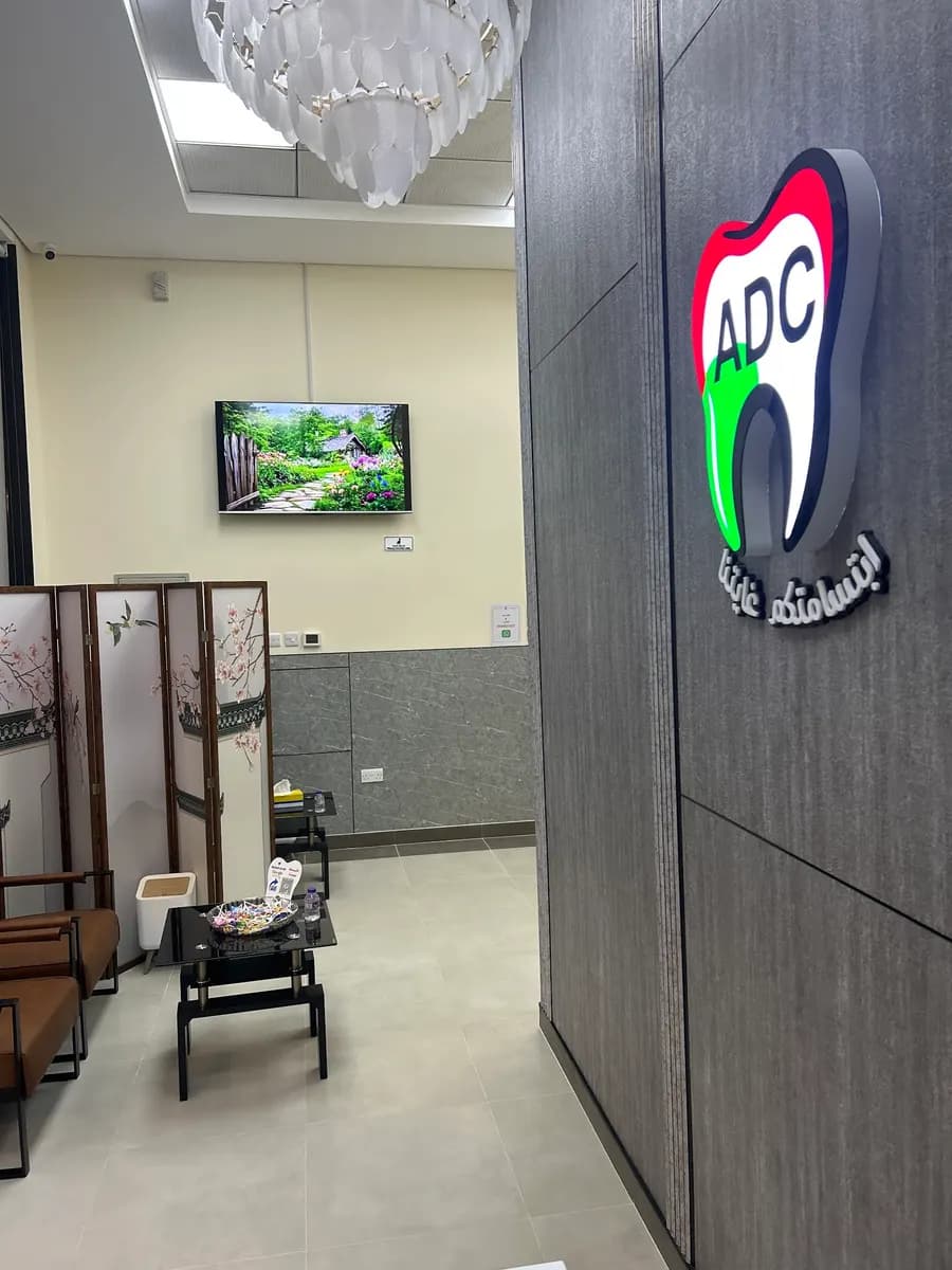 Affan Dental Clinic — صورة 8