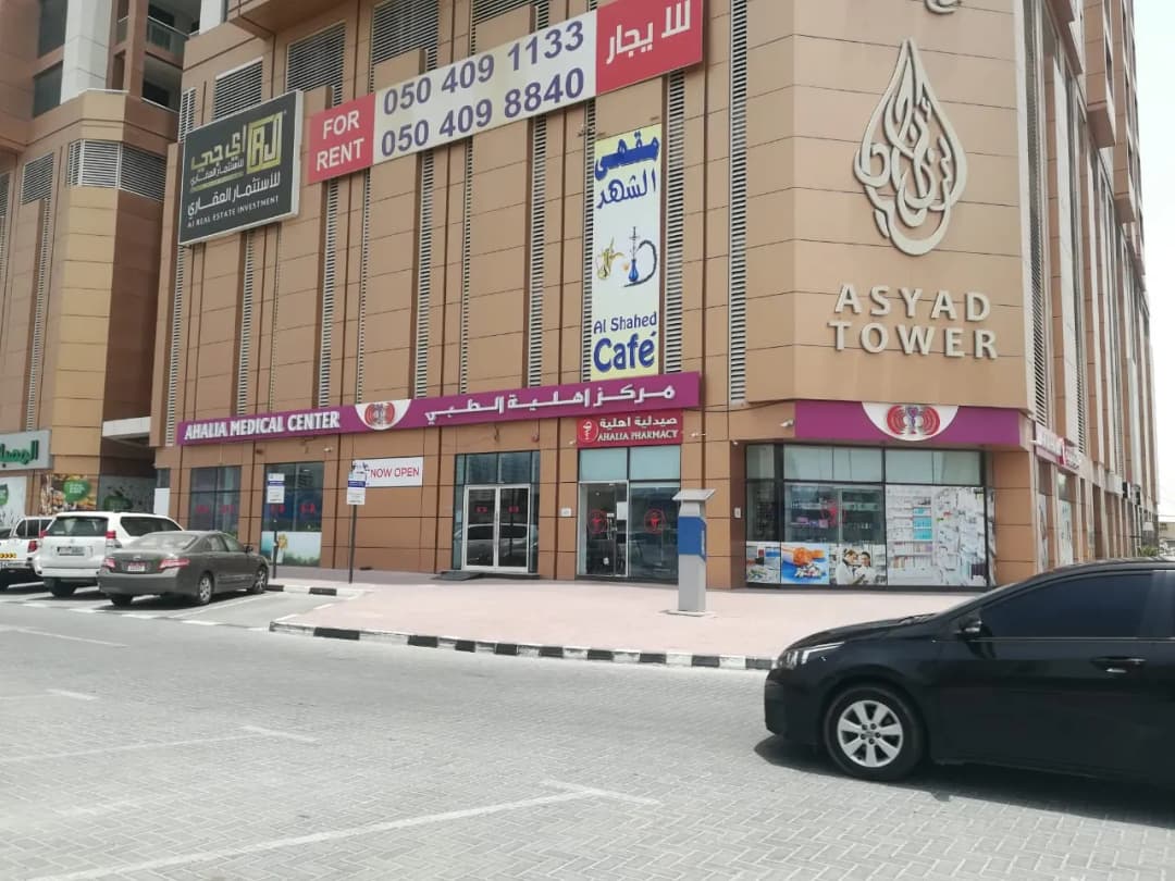 Ahalia Medical Centre