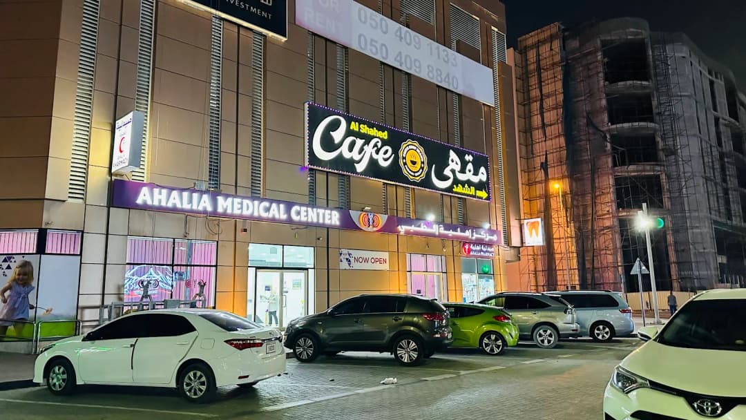 Ahalia Medical Centre photo 2