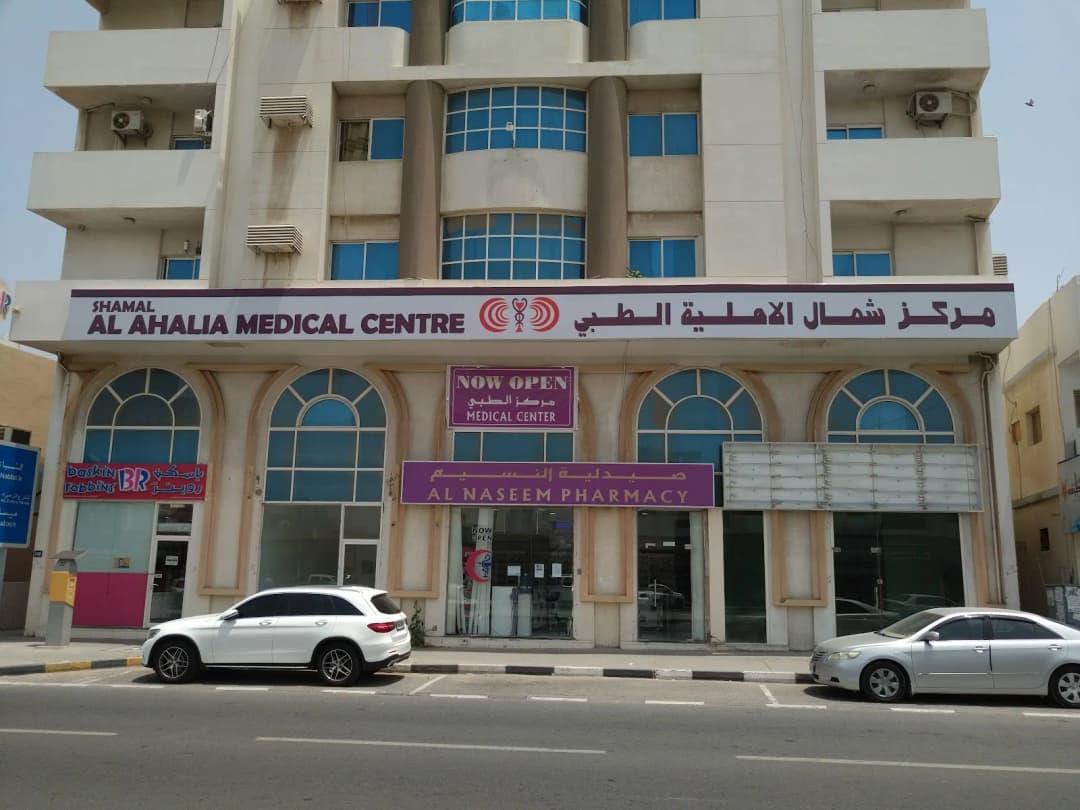 Ahalia Medical Centre photo 3