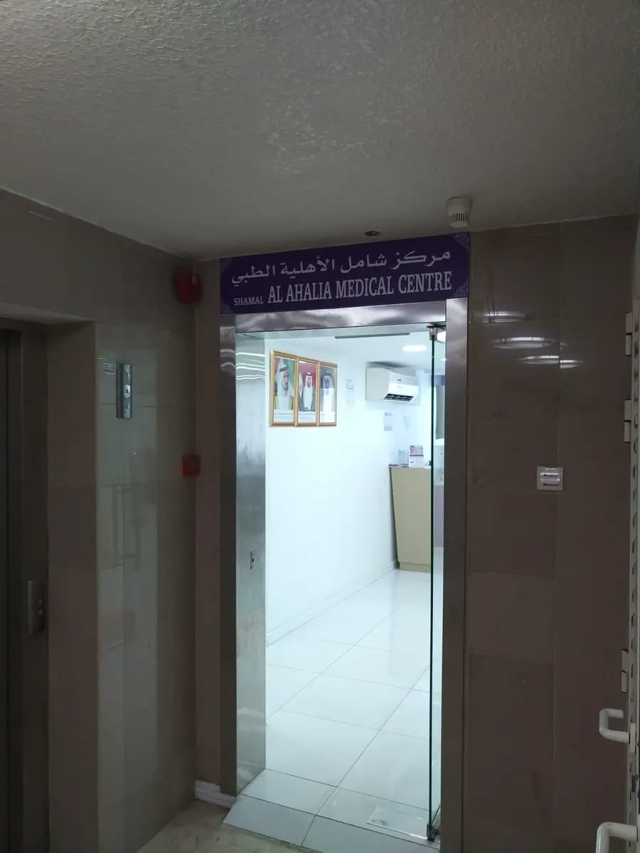 Ahalia Medical Centre photo 4