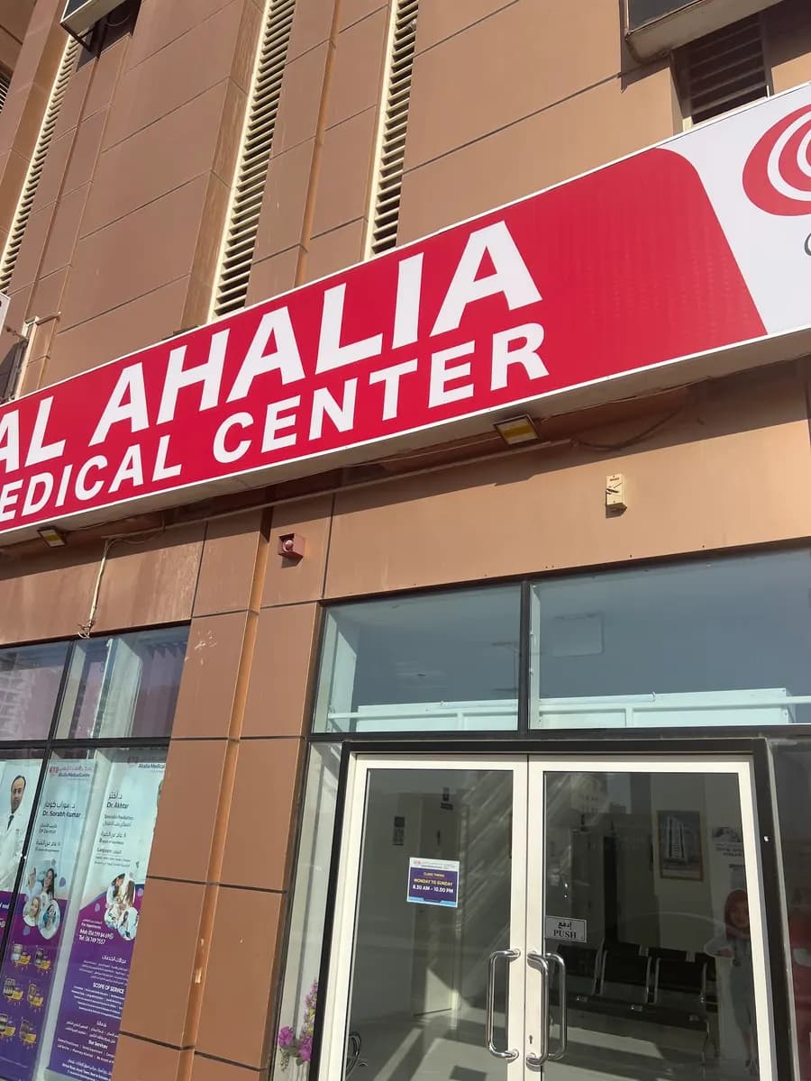 Ahalia Medical Centre photo 5