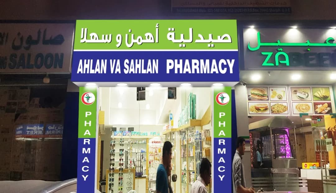 Ahlan & Sahlan Pharmacy