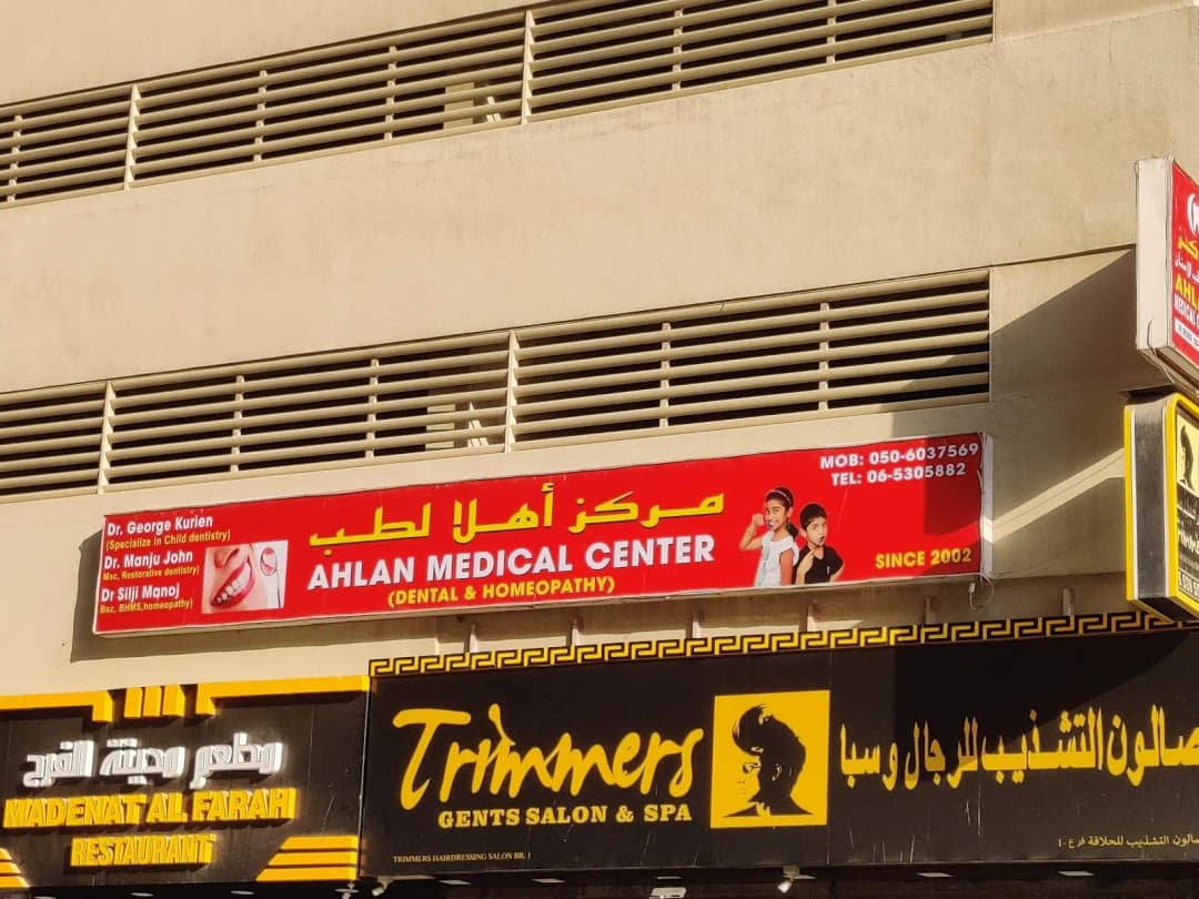 Ahlan Medical Center photo 2