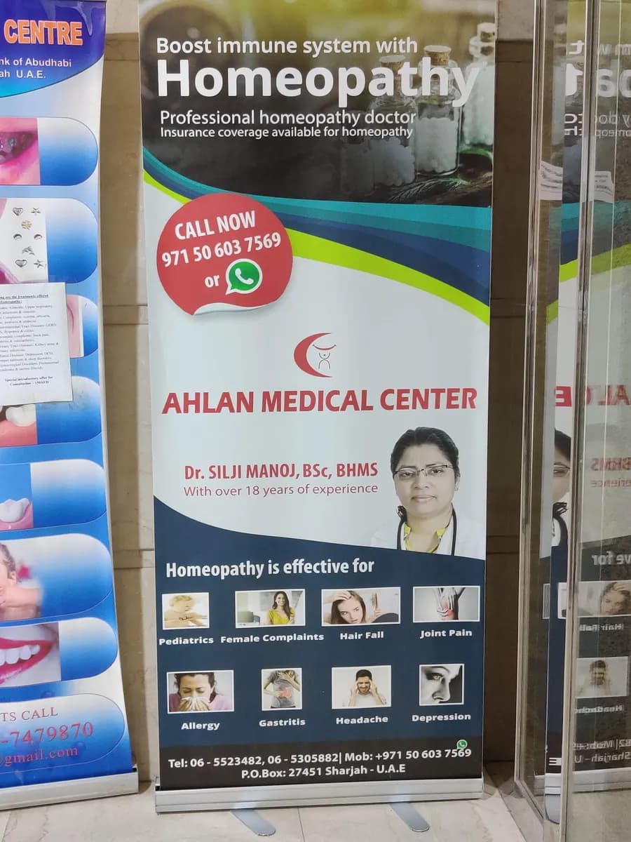 Ahlan Medical Center — صورة 7