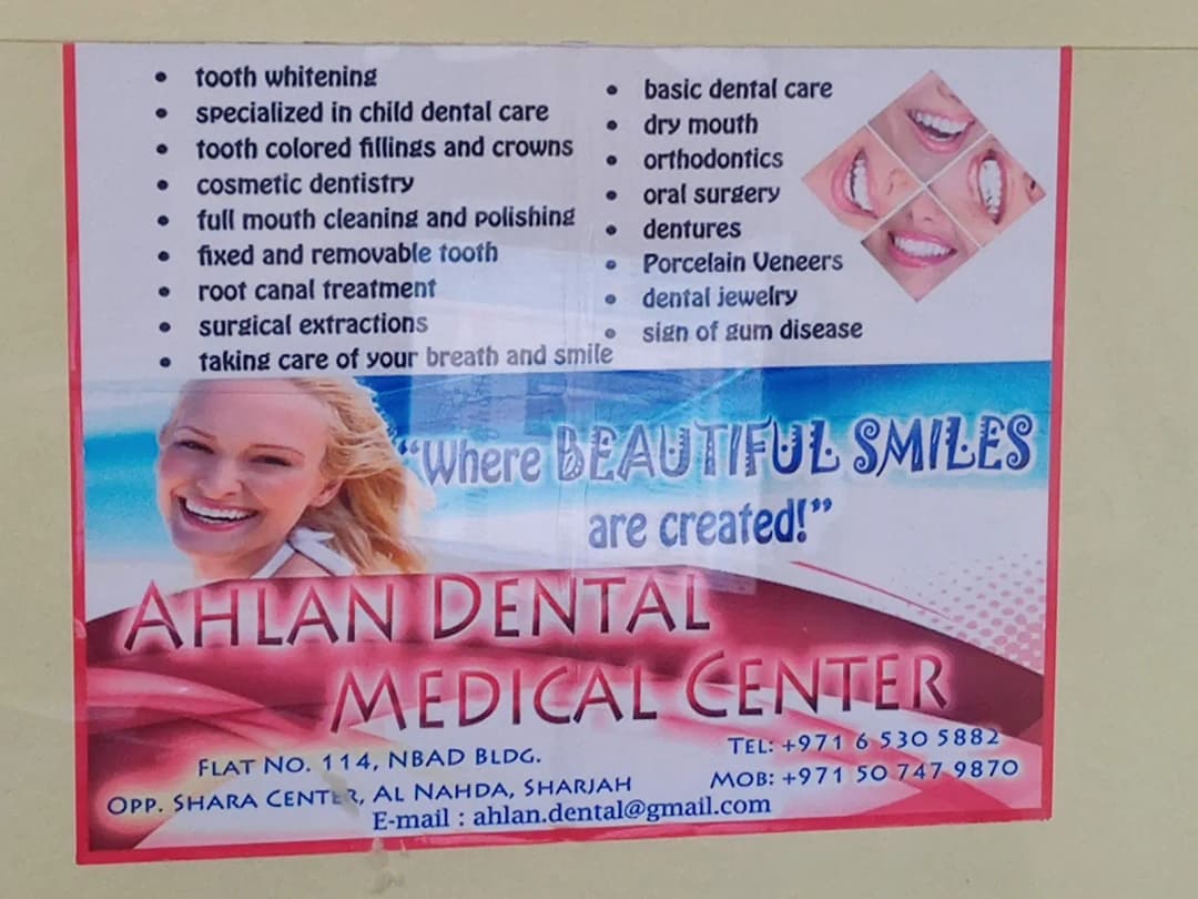 Ahlan Medical Center — صورة 8