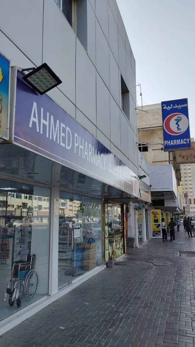 Ahmed Pharmacy photo 3