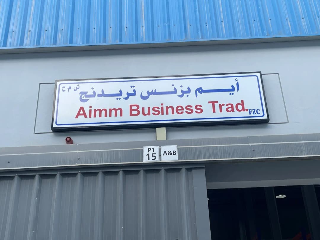 Aimm Business Trading photo 2