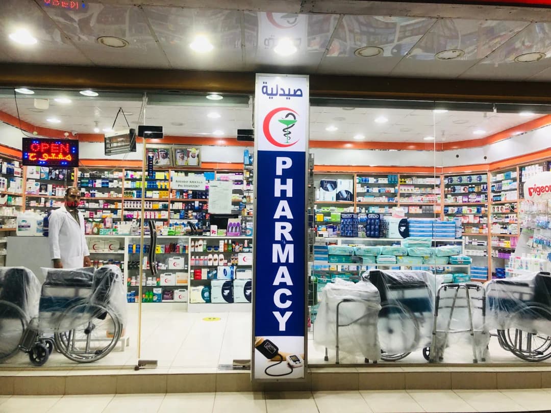 Ain AL Madina Pharmacy — صورة 6