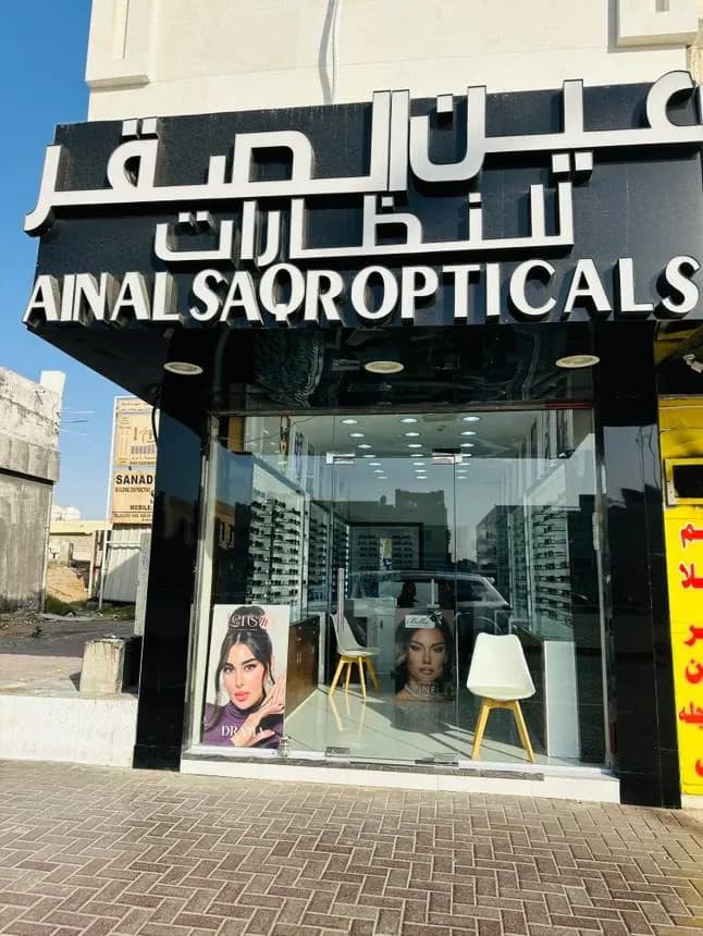Ain AL Saqr Opticals