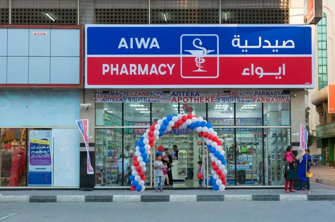 Aiwa Pharmacy photo 5