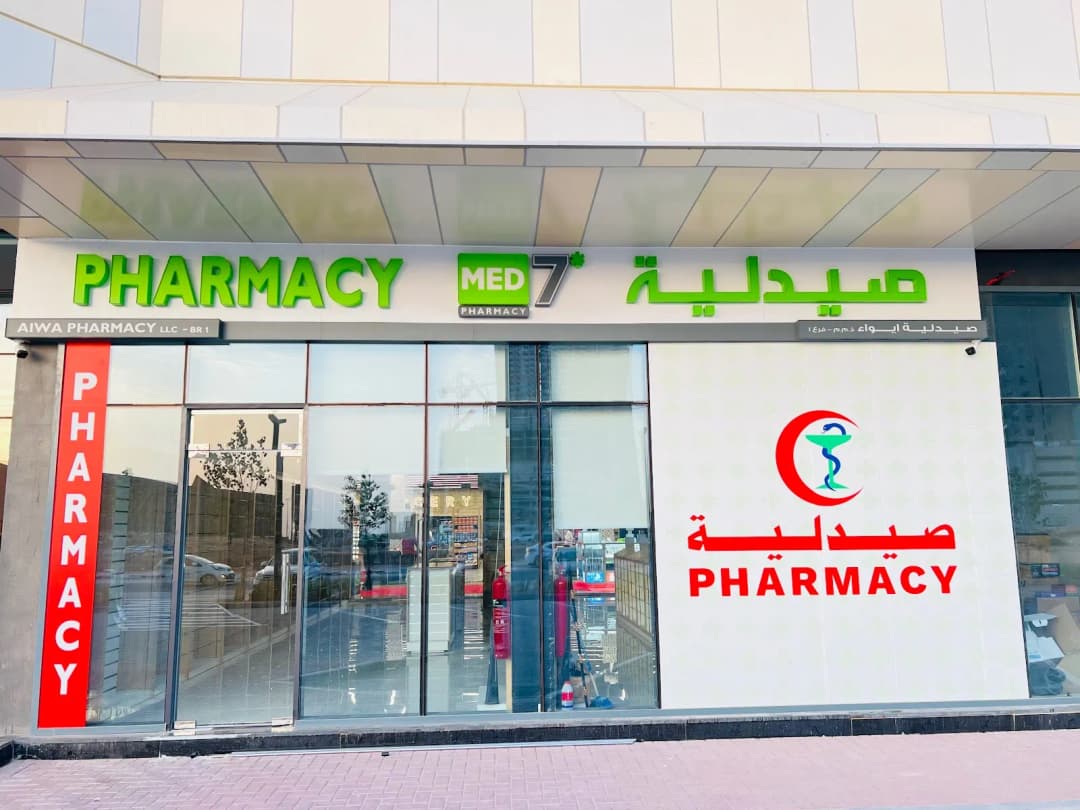 Aiwa Pharmacy