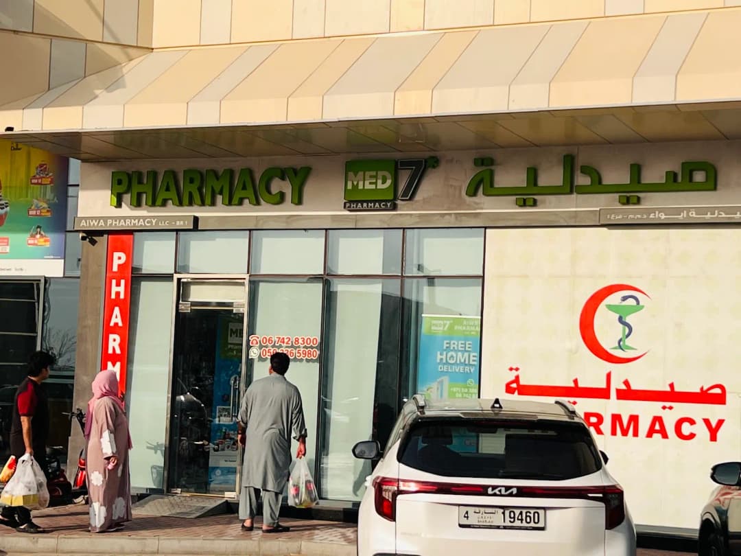 Aiwa Pharmacy photo 4