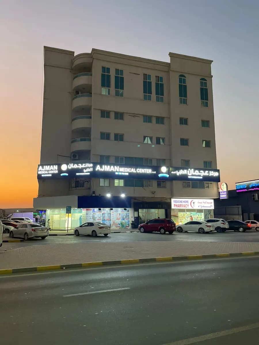 Ajman Medical Centre