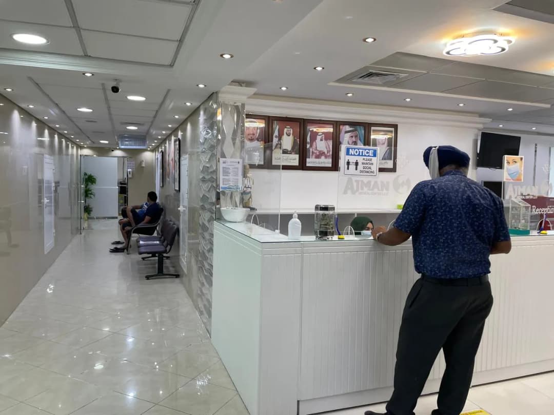 Ajman Medical Centre photo 4