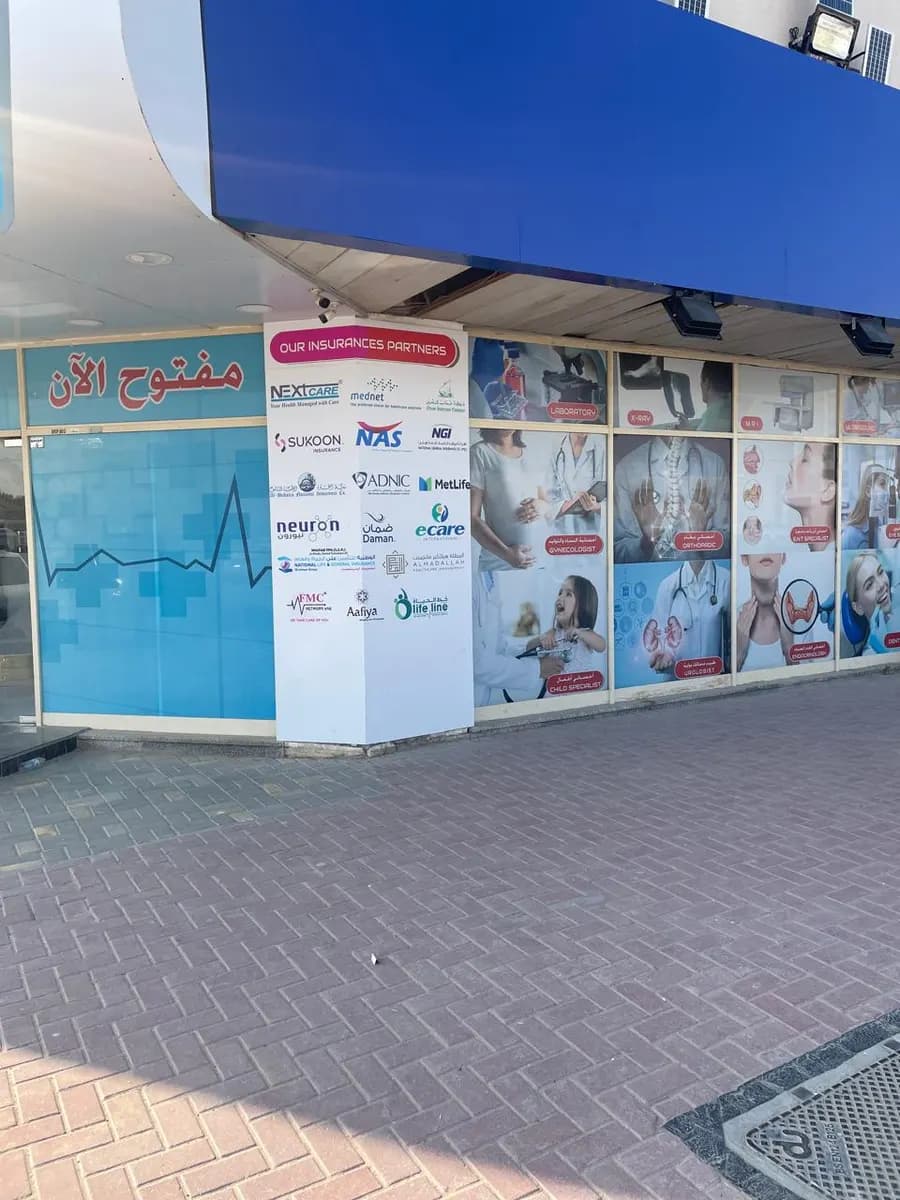 Ajman Medical Centre — صورة 6
