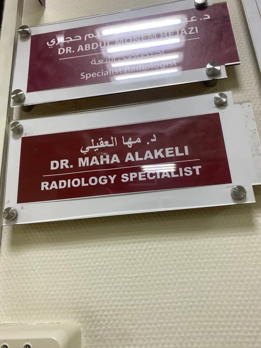Ajman Specialty General Hospital photo 2