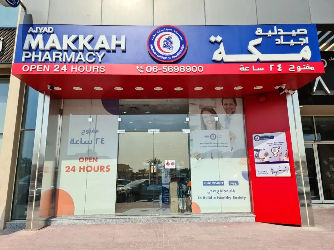 Ajyad Makkah Pharmacy