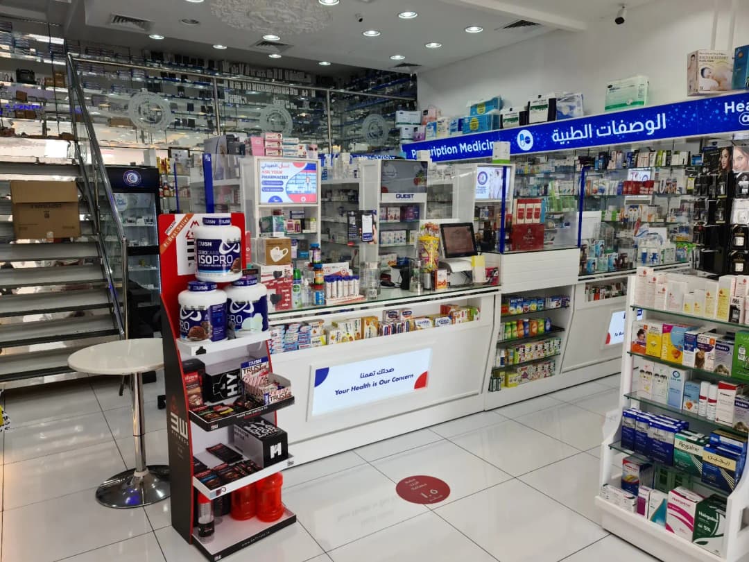 Ajyad Makkah Pharmacy photo 5