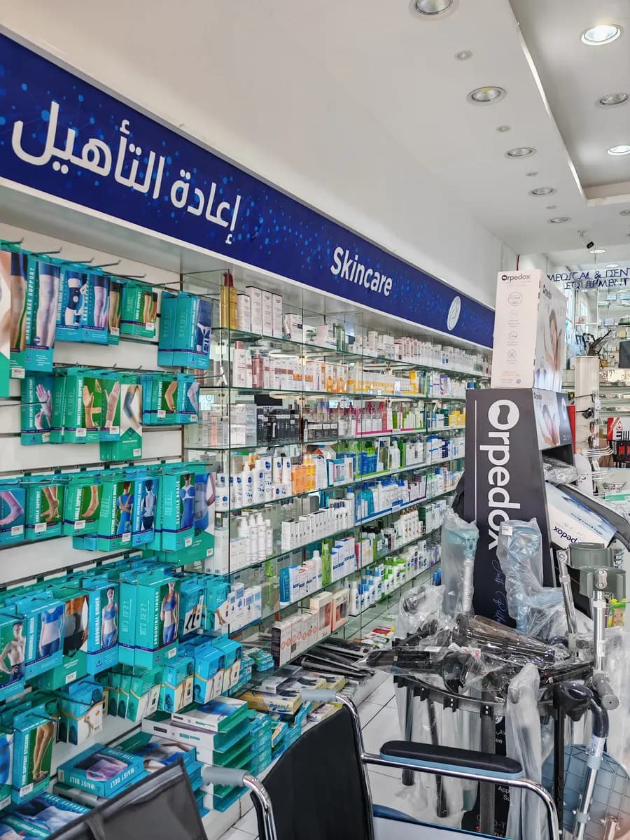 Ajyad Makkah Pharmacy — صورة 8