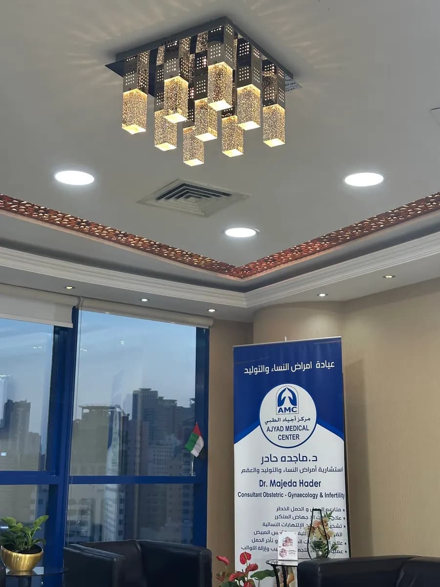Ajyad Medical Centre — صورة 6