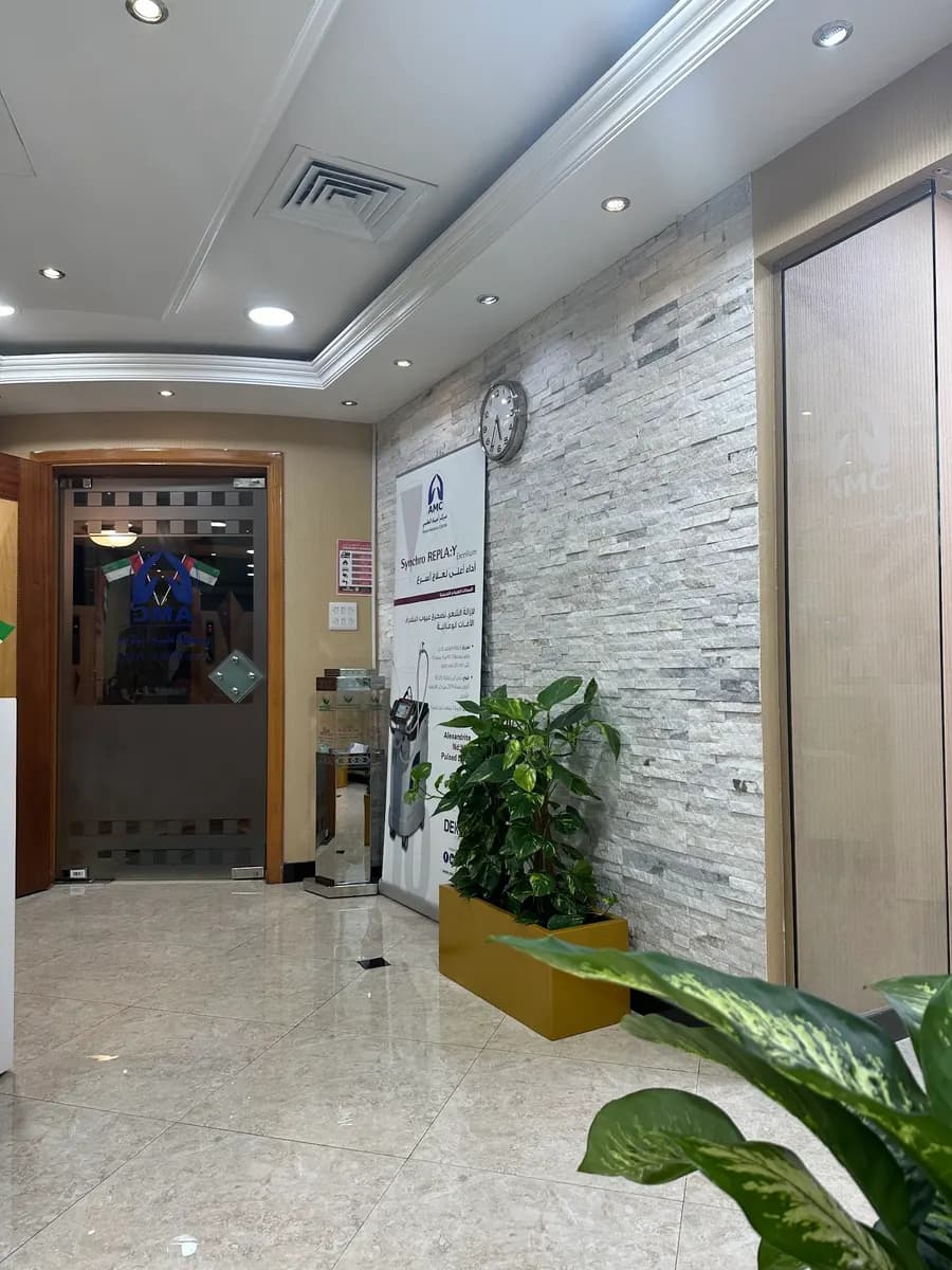 Ajyad Medical Centre — صورة 7