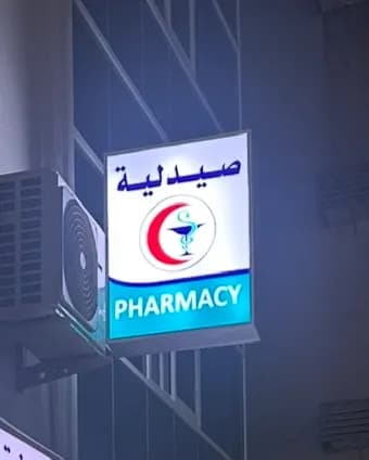 Akhtar Pharmacy photo 5