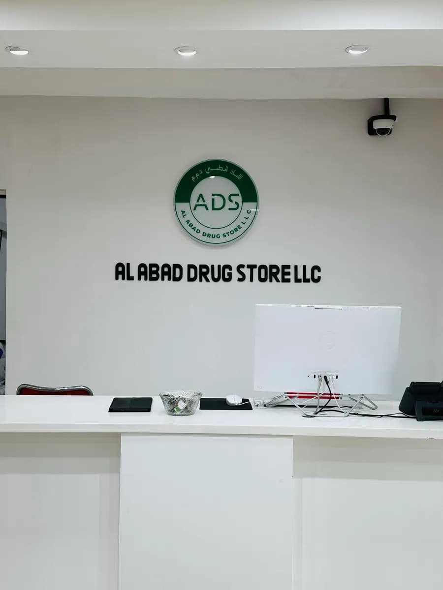 Al Abad Drug Store — صورة 6