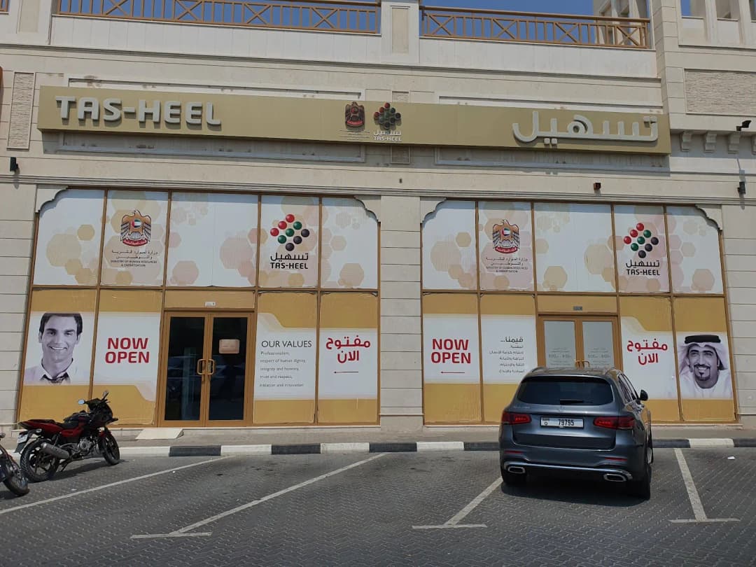 AL Abeer Pharmacy photo 4
