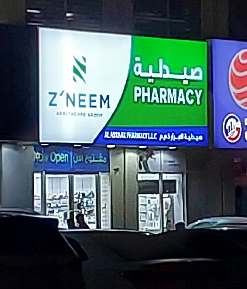 AL Abrar Pharmacy photo 3