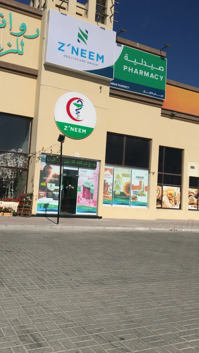 AL Abrar Pharmacy photo 4