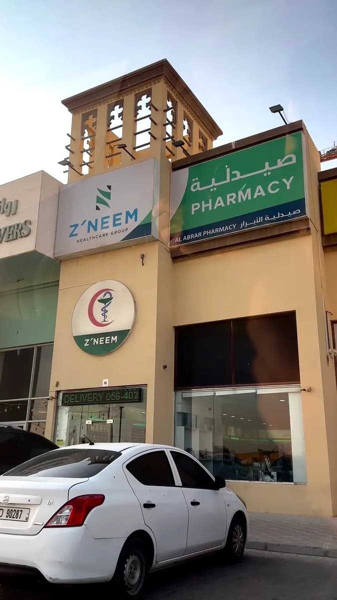 AL Abrar Pharmacy — صورة 7